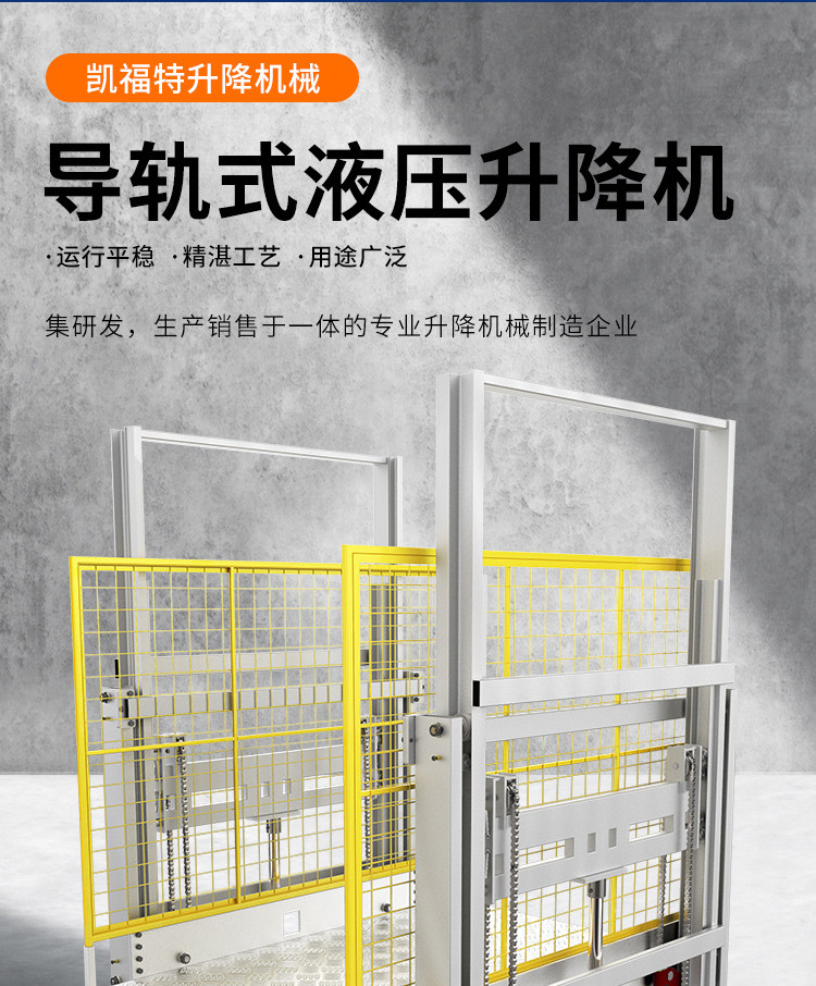 大冶液压货梯厂家一站式服务内容